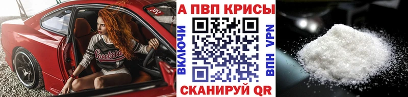 Alpha-PVP Соль Бронницы