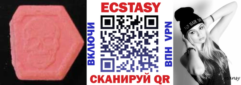Ecstasy 280 MDMA Купить где Бронницы