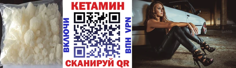 Купить закладки  Бронницы  Кетамин VHQ 